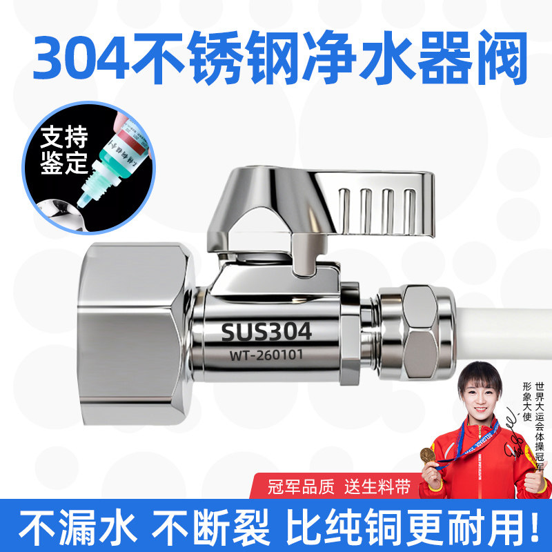 304不锈钢净水器球阀开关4分转2分3分阀门内牙外牙转接头配件通用