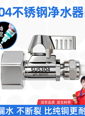 304不锈钢净水器球阀开关4分转2分3分阀门内牙外牙转接头配件通用