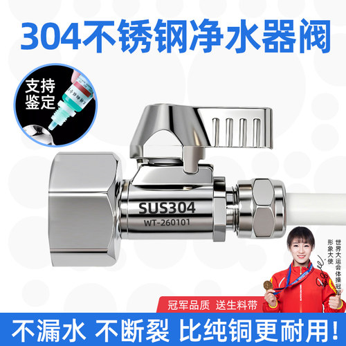 304不锈钢净水器球阀开关4分转2分3分阀门内牙外牙转接头配件通用 - 封面