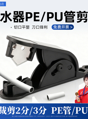 2分3分PE水管剪刀PU软管净水器线管切割刀卡刀钳气管夹剪子工具