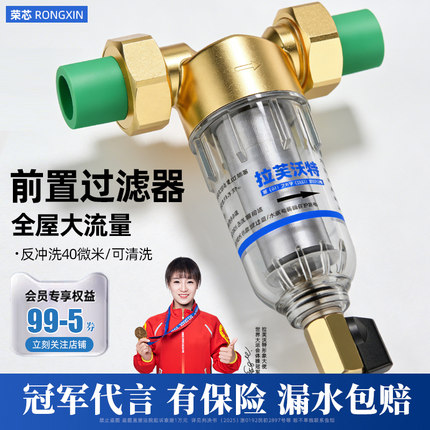 前置过滤器家用大流量自来水过滤器热水器进水净水器反冲洗全屋