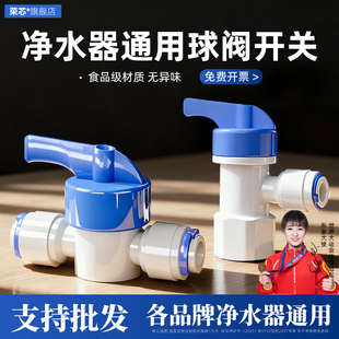 净水器三通球阀2分3分接头阀门过滤器开关PE管子纯水机通用配件