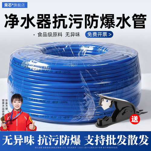 净水器二分管三分管直饮机管线机装修预埋水管2分3pe管净水器软管