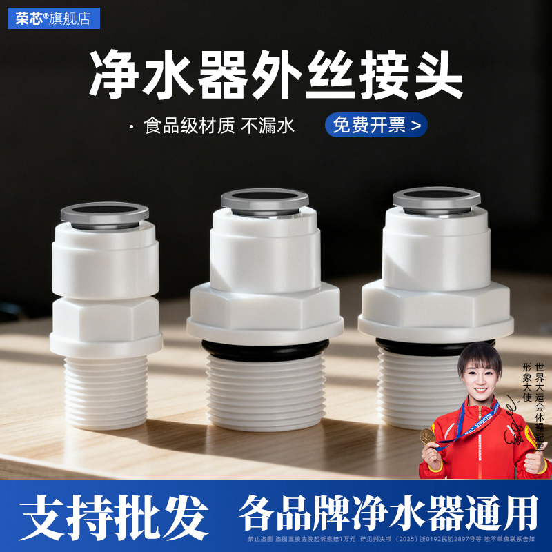 批发价！净水器外丝牙外螺纹接头