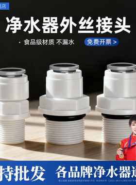 净水器快接头2分直通3分直通4分内外牙球阀开关配件大全进水三通