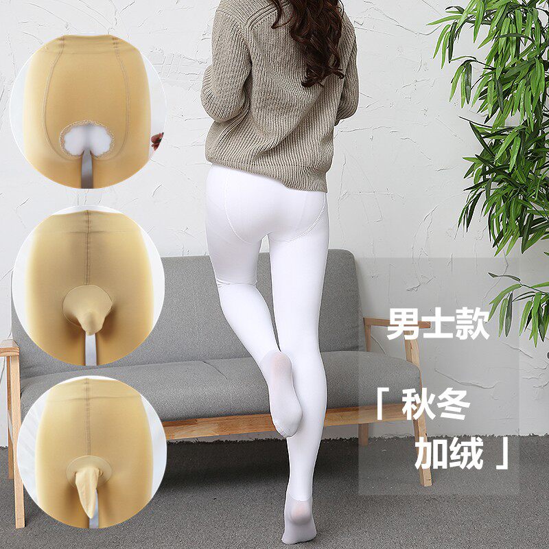 男士白色丝袜大码秋冬加绒加厚打底袜包蛋JJ套开裆连裤袜弹力紧身