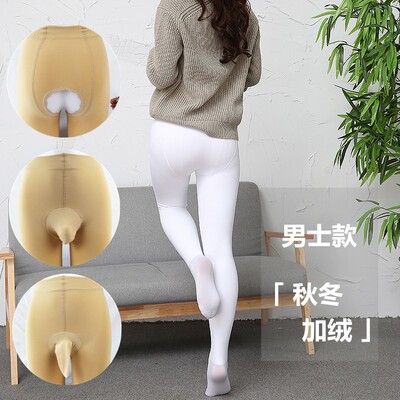 男士白色丝袜大码秋冬加绒加厚打底袜包蛋JJ套开裆连裤袜弹力紧身