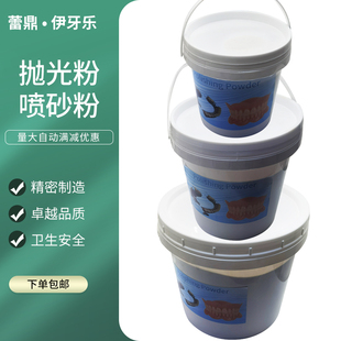 牙科抛光粉技工喷砂粉氧化铝粉石英粉抛光砂抛光粉基托钢托钢牙用