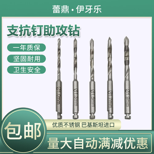 种植工具螺丝起手柄弯机支抗钉钻