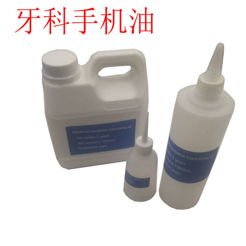 牙科手机油纯润滑油很耐磨高速车