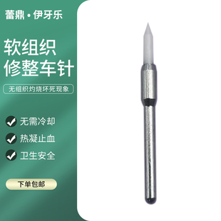 牙龈修整车针牙科软组织修整车针陶瓷车针切割修整刀高速手机高频