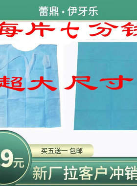 一次性围巾铺巾纸塑牙科美容院儿童老人口腔用吸水防围兜围脖系带