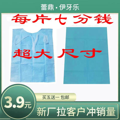 新厂优惠一次性围巾铺巾纸塑牙科