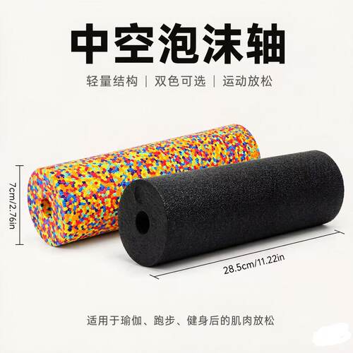 光面细长肌肉放松健身滚轴高硬度泡沫轴EPP腿部按摩瑜伽柱滚轮