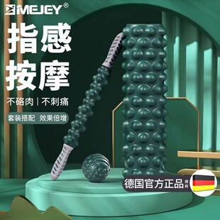泡沫轴肌肉放松瘦小腿神器瑜伽柱健身器材实心狼牙琅琊棒开肩美背