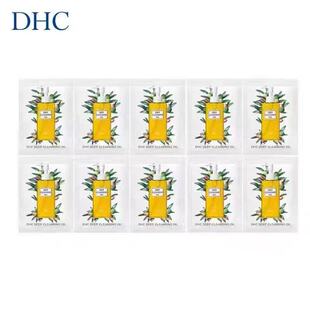 2027年12月到期DHC橄榄卸妆油3mL×10片=30mL小样旅行装 补充装