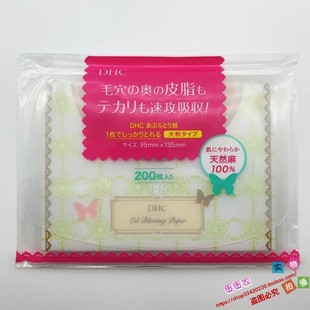 2030年7月到期DHC吸油面纸200张天然麻纤维控油面部男女面纸 包邮