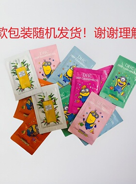 2027年4月到期DHC橄榄卸妆油3mL×10片小样试用装旅行装补充装