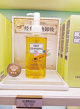 2028年6月到期DHC橄榄卸妆油200mL干手干脸使用需水乳化