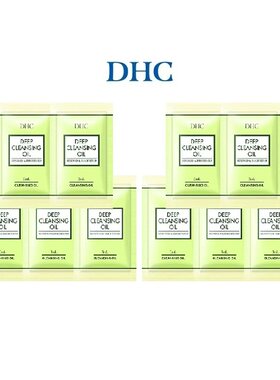 2028年8月到期DHC橄榄臻萃平衡卸妆油3mL×10片小样试用装旅行装