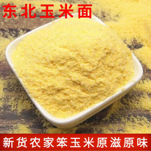 农家小园玉米石磨加工1250g大碴子笨小碴子玉米面