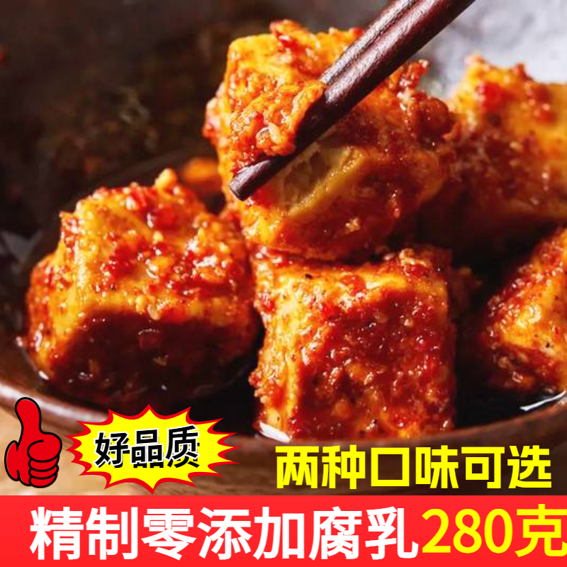 东北农家辣豆腐乳下饭菜280g