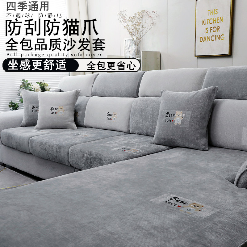 印花雪尼尔沙发套罩全包四季通用沙发垫