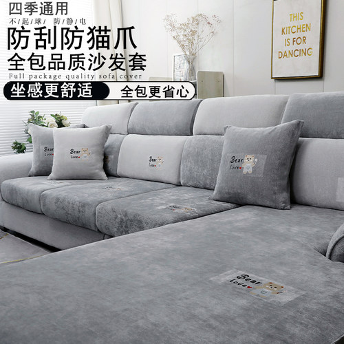 印花雪尼尔沙发套罩全包四季通用防猫抓防滑高级感沙发罩坐垫定制