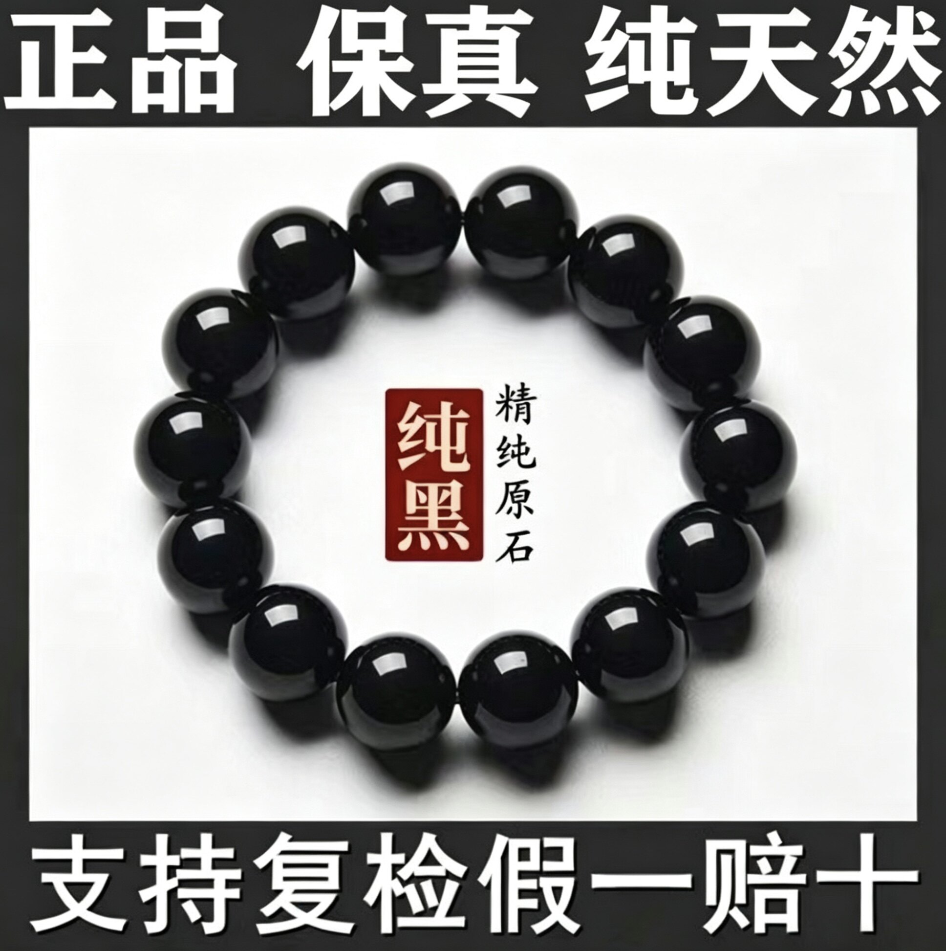 正品天然乌金黑曜石手链男士黑耀石黑色散珠子情侣手串女佛珠水晶