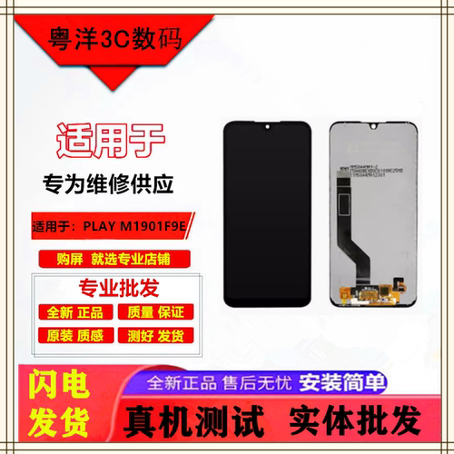 适用于小米play手机屏幕总成M1901F9E液晶触摸显示一体内外屏玻璃