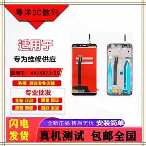 适用小米红米4X3S4A5A显示屏液晶屏 Redmi 4X屏幕带框总成内外屏