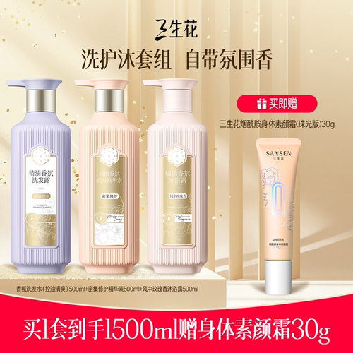 控油/去屑/修护，专为不同发丝定制