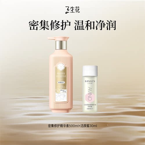 百雀羚旗下三生花精油香氛护发素修护干枯毛躁烫染受损洗发水旗舰