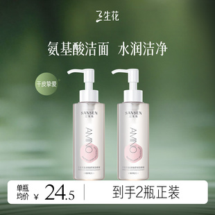 洗面奶舒潤溫和潔面官方正品 三生花山茶花氨基酸潔顏蜜干皮保濕