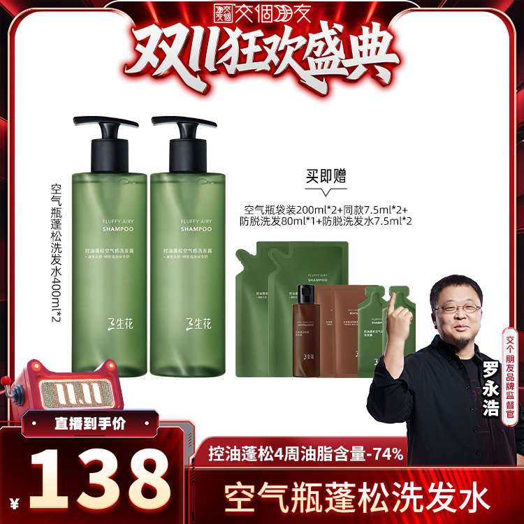 头皮长效控油  定制发丝养护