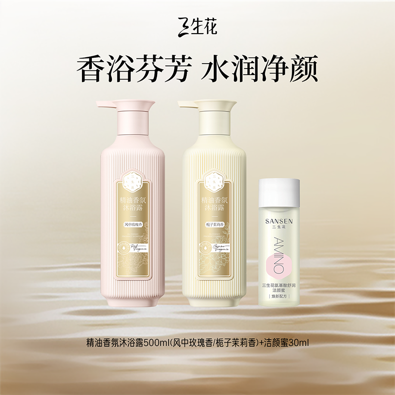 ���ڲ��������������������ԡ¶���������ԡ¶������õ���㣩500ml+������30ml  39Ԫ