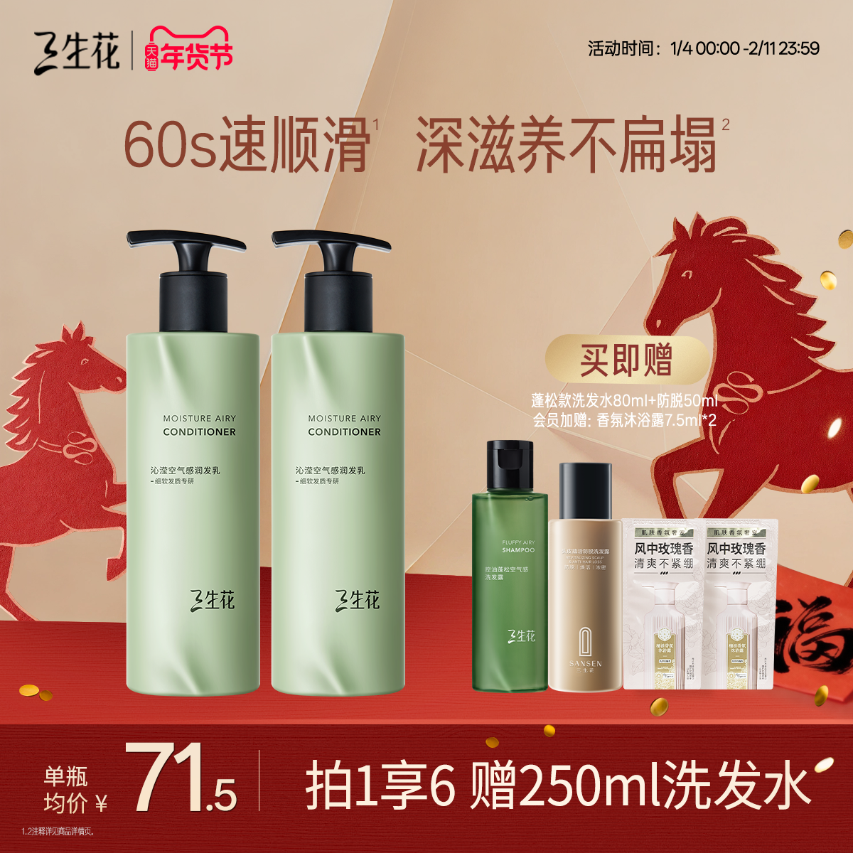 三生花控油蓬松空气瓶润发乳柔顺蓬松不扁塌深层锁水护发素,美发护发/假发,护发素,淘宝优惠券,粉丝福利购,淘宝优惠卷