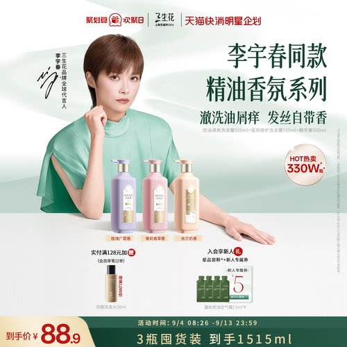 控油/去屑/修护，专为不同发丝定制