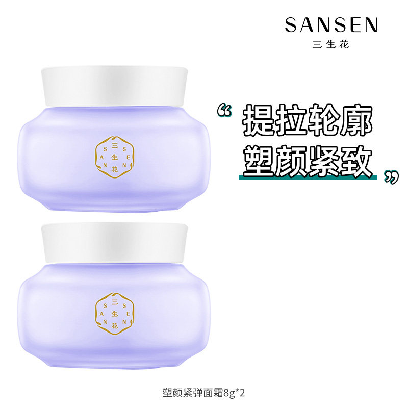 【U先试用】百雀羚三生花塑颜紧弹护肤紧致面霜体验装(面霜8g*2)属于什么档次？