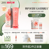 三生花盈润修护精粹沐发粉舒缓头皮水洗发粉无硅油 重磅新品