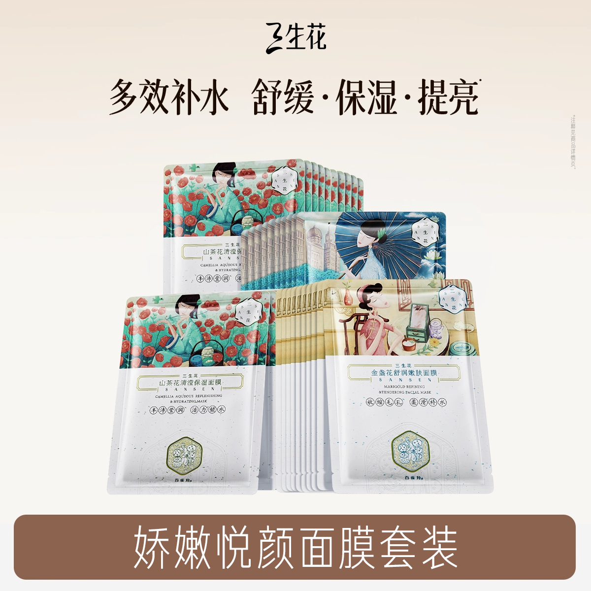 【爆款面膜】三生花玻尿酸烟酰胺保湿面膜娇颜悦嫩补水面膜,美容护肤/美体/精油,贴片面膜,淘宝优惠券,粉丝福利购,淘宝优惠卷