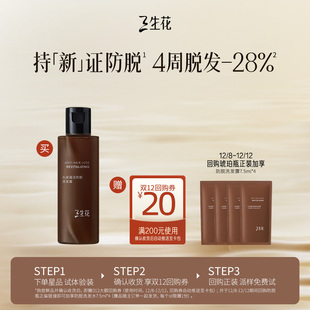 洗发水小样 三生花琥珀防脱洗发水80ml旅行装 顺手买一件