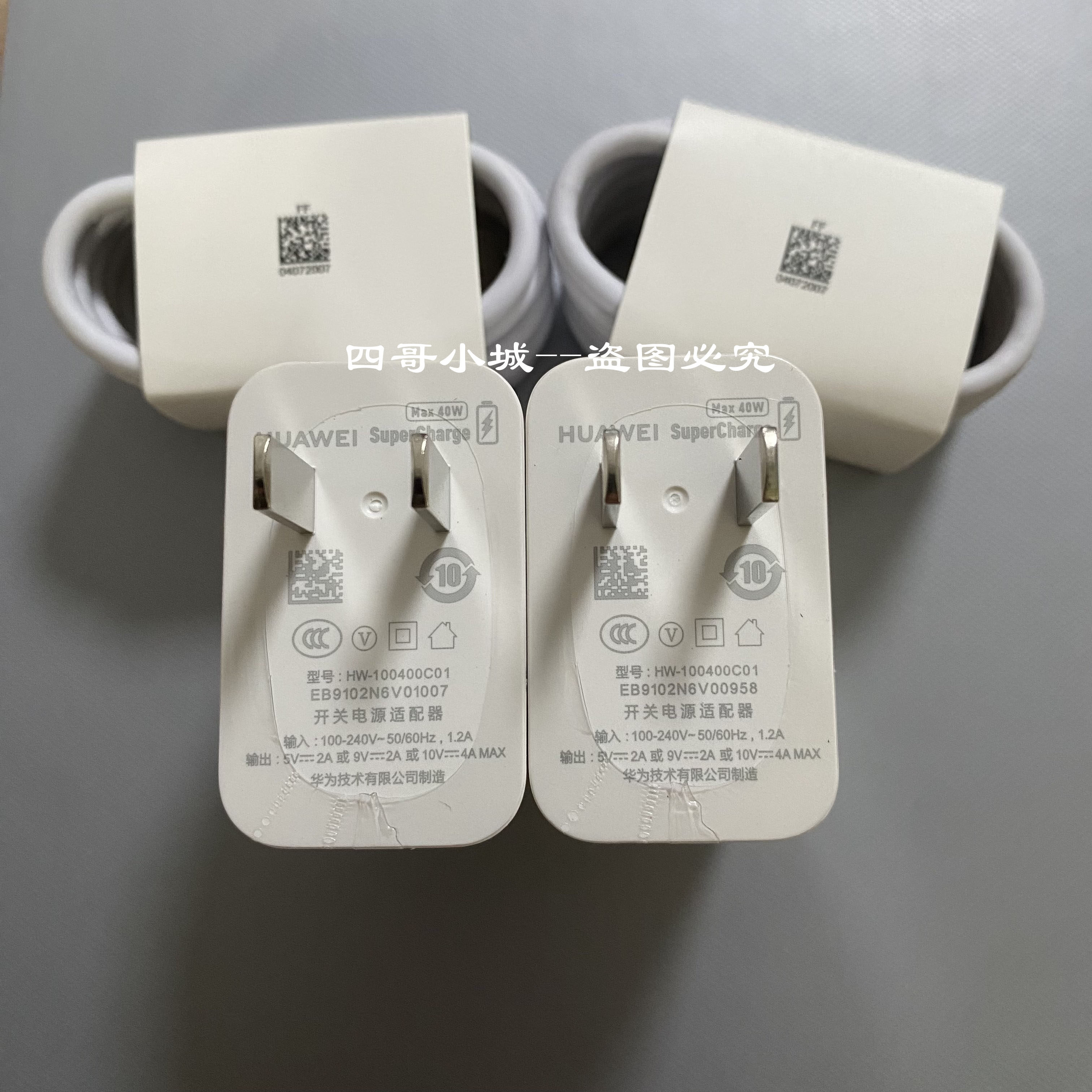 华为Mate30R原装40W快充充电器