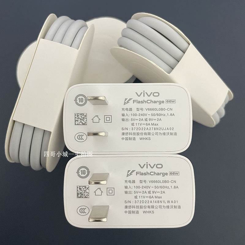 vivo66W原装充电器6A闪充线