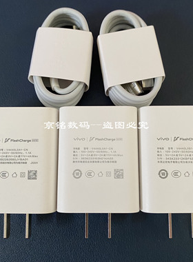 vivoS10e原装充电器正品vivo44w原装充电器正品充电头超快闪充vivo4A原装数据线正品闪充充电线