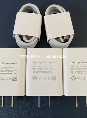 vivoNEX3S原装44W闪充充电器