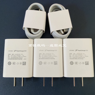 iQOOPad2原装充电器正品iQOO44w原装充电器正品充电头超快闪充iQOO4A原装数据线正品闪充充电线