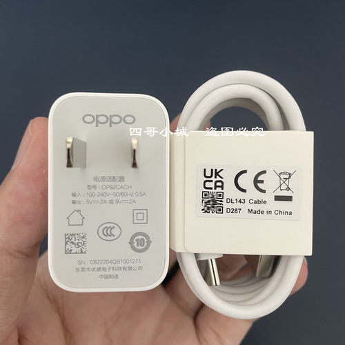 OPPOA53原装18W闪充充电器