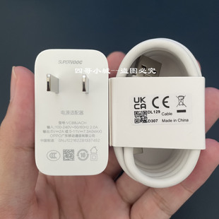 OPPOFindX9Pro充电器原装充电头80W超级闪充OPPOFindX9Pro快充插头数据线8AType-c数据线80W充电头一套