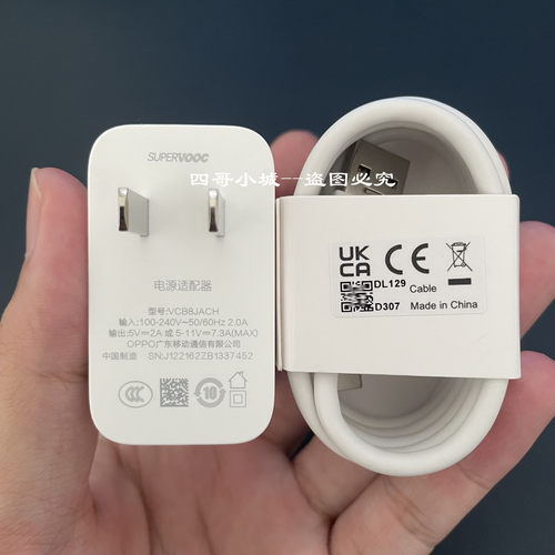 OPPOReno10Pro+80W充电套装